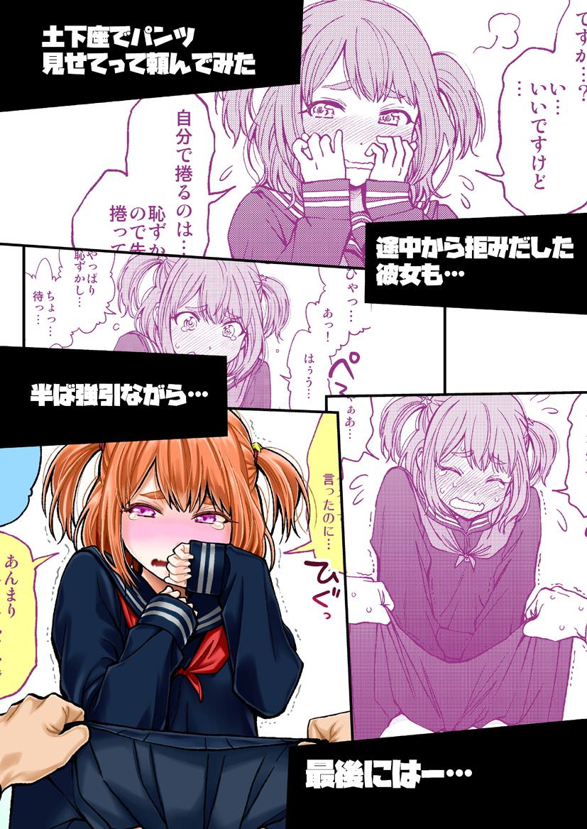 土下座屋さんの土下座で頼んでみた～学校編 1～